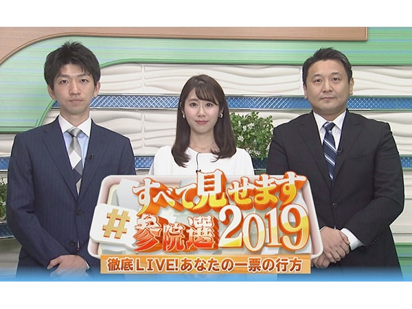 番宣収録