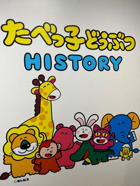 ヒストリー