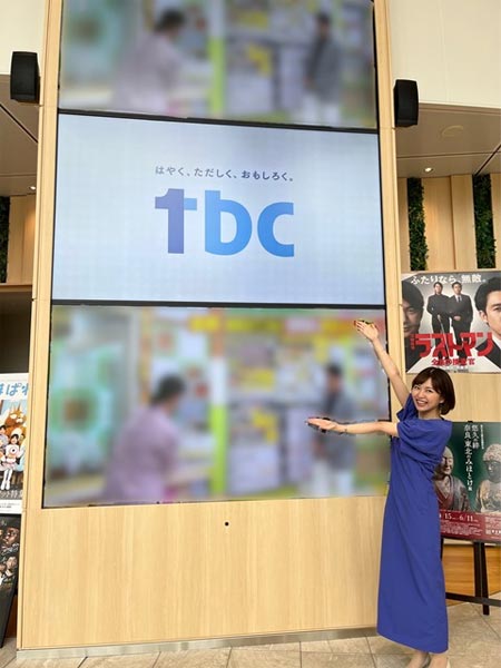 TBC玄関