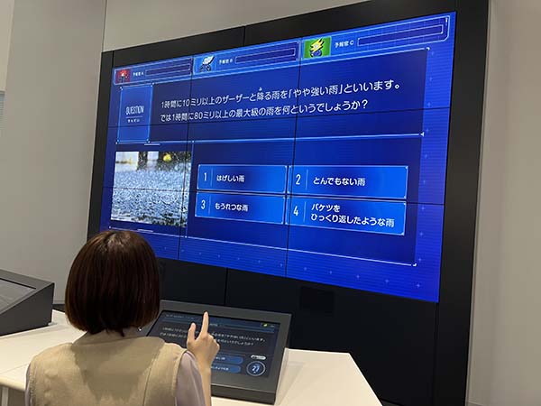 予報官クイズ