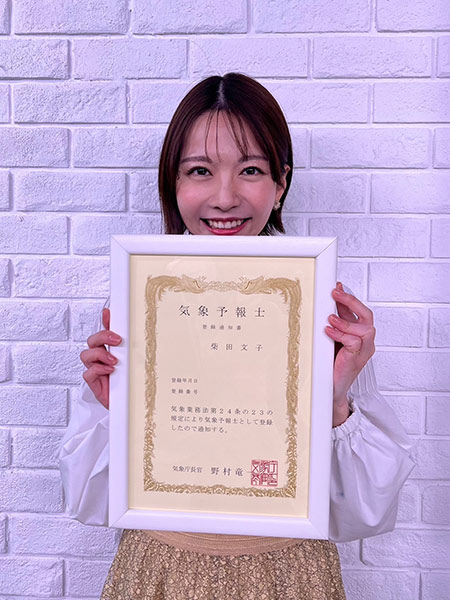 合格通知書