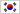 韓国