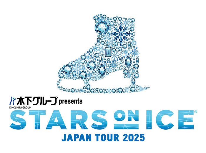 木下グループ presents スターズ・オン・アイス 2025