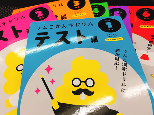 ドリル