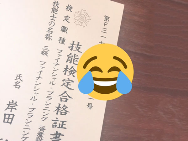 証明書