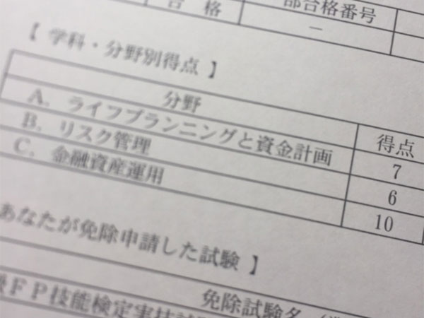 点数内訳