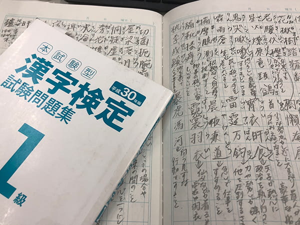 漢字検定