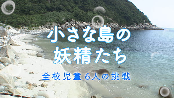 妖精1