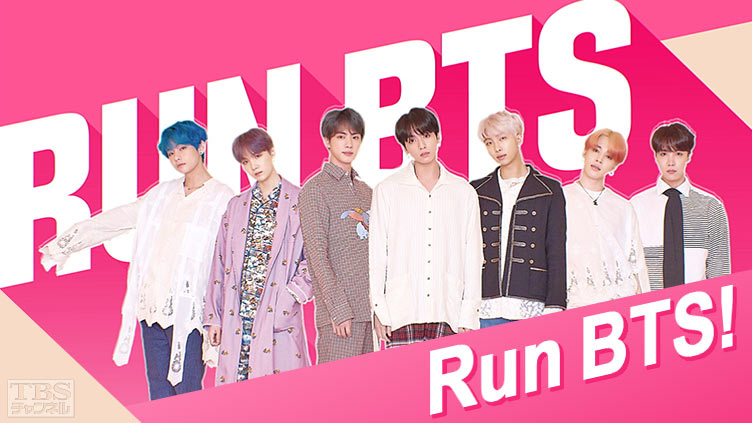 Run BTS!