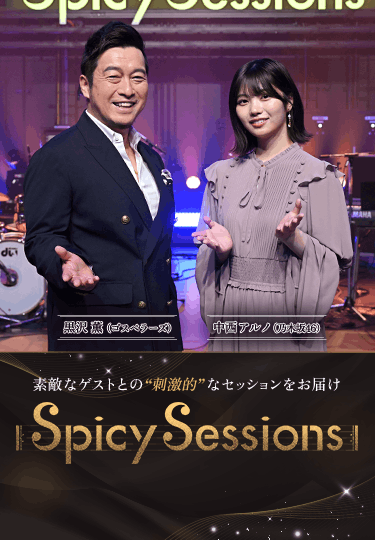 Spicy Sessions